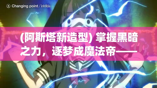 (传奇归来国际版) 传世归来：探索古董重生的故事，如何历经千年重现辉煌？